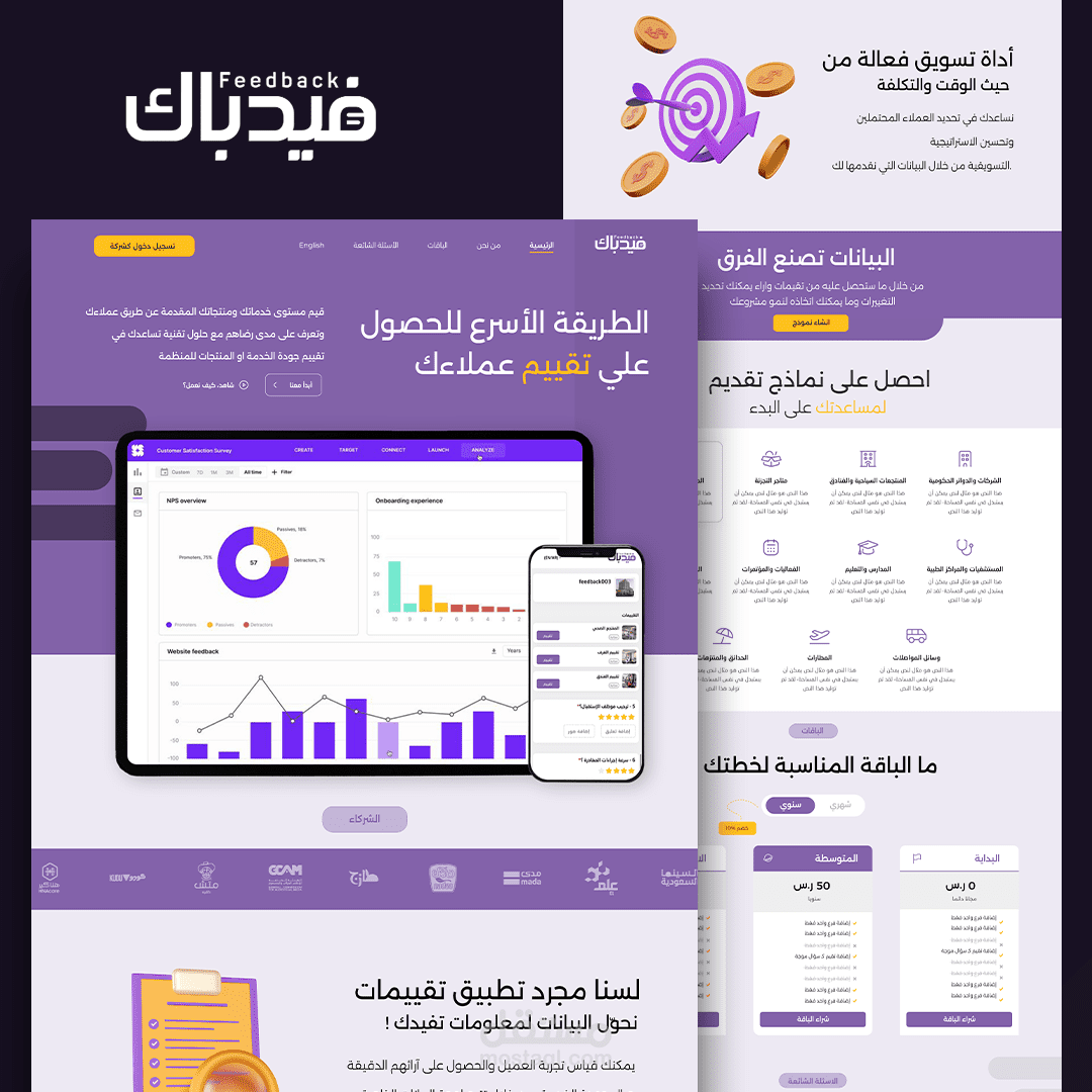 Feedback - UI/UX Homepage Design