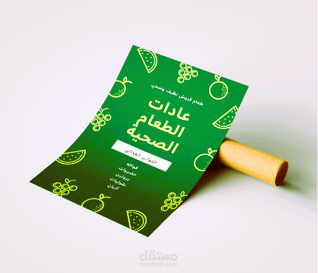 تصميم بوسترات إعلانية منوعة ومنشورات إعلانية