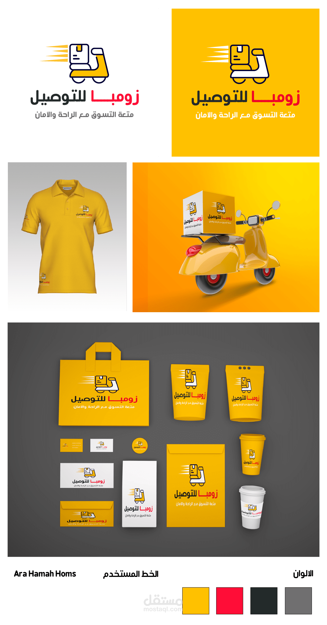 zombie for delivery