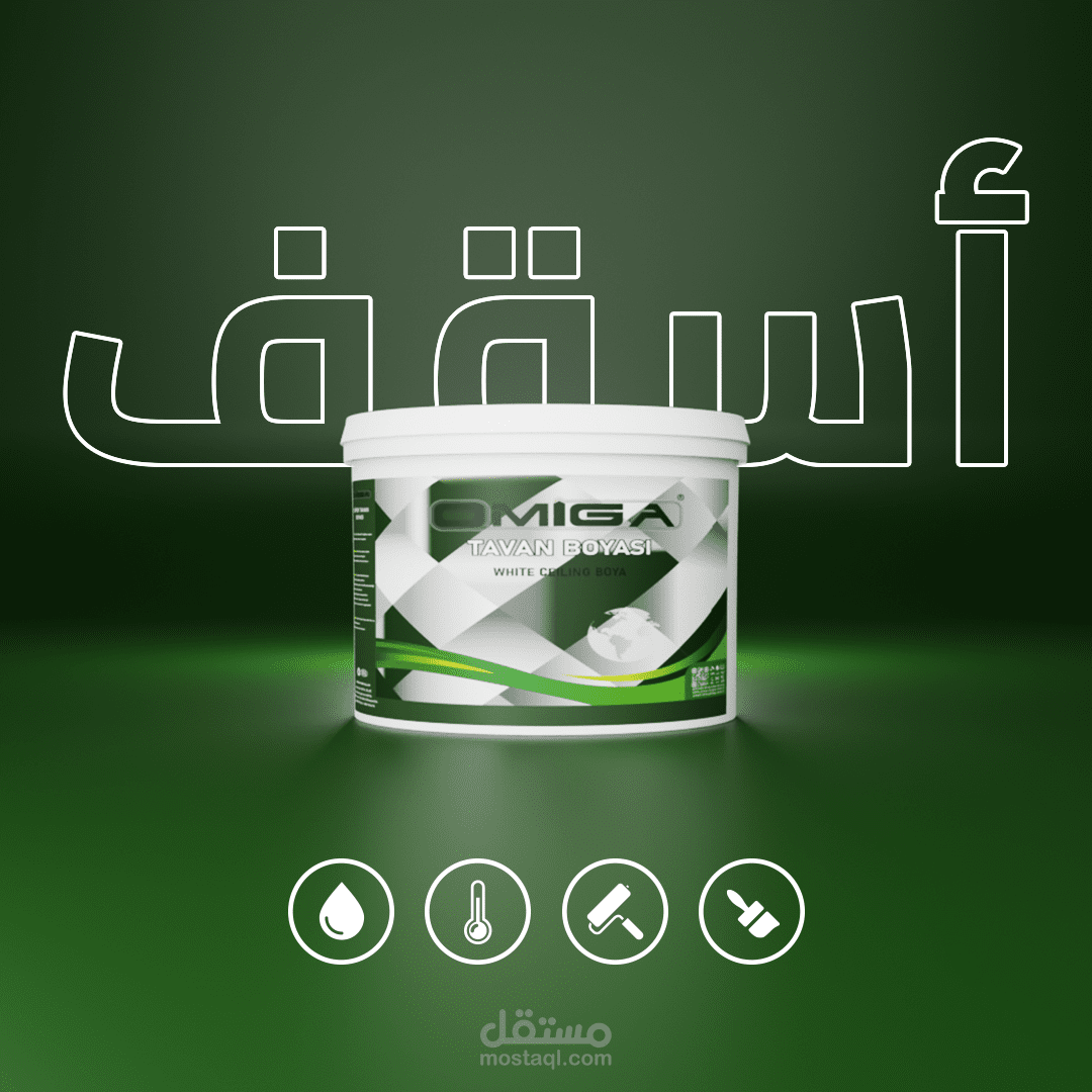 تصميم غلاف و منشورات سوشال ميديا لشركة Omiga