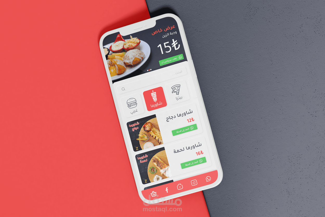 تصميم واجهات و برمجة تطبيق ويب لطلب الوجبات عبر Whatsapp