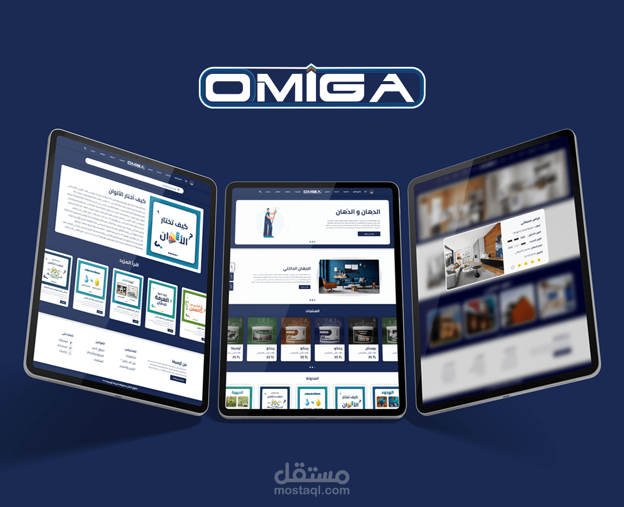 تصميم واجهات وبرمجة موقع ومتجر شركة Omiga