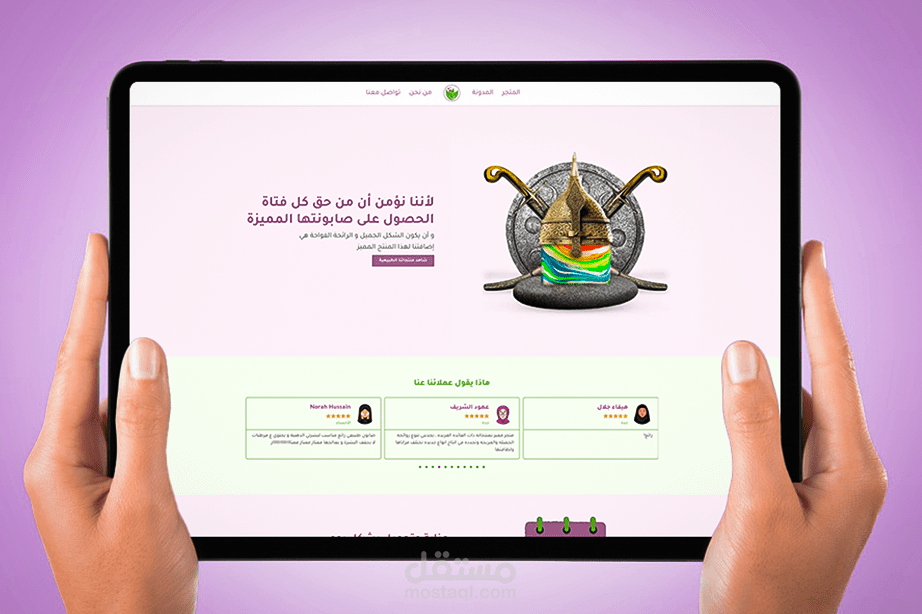 تصميم واجهات وبرمجة موقع عناية رغوة