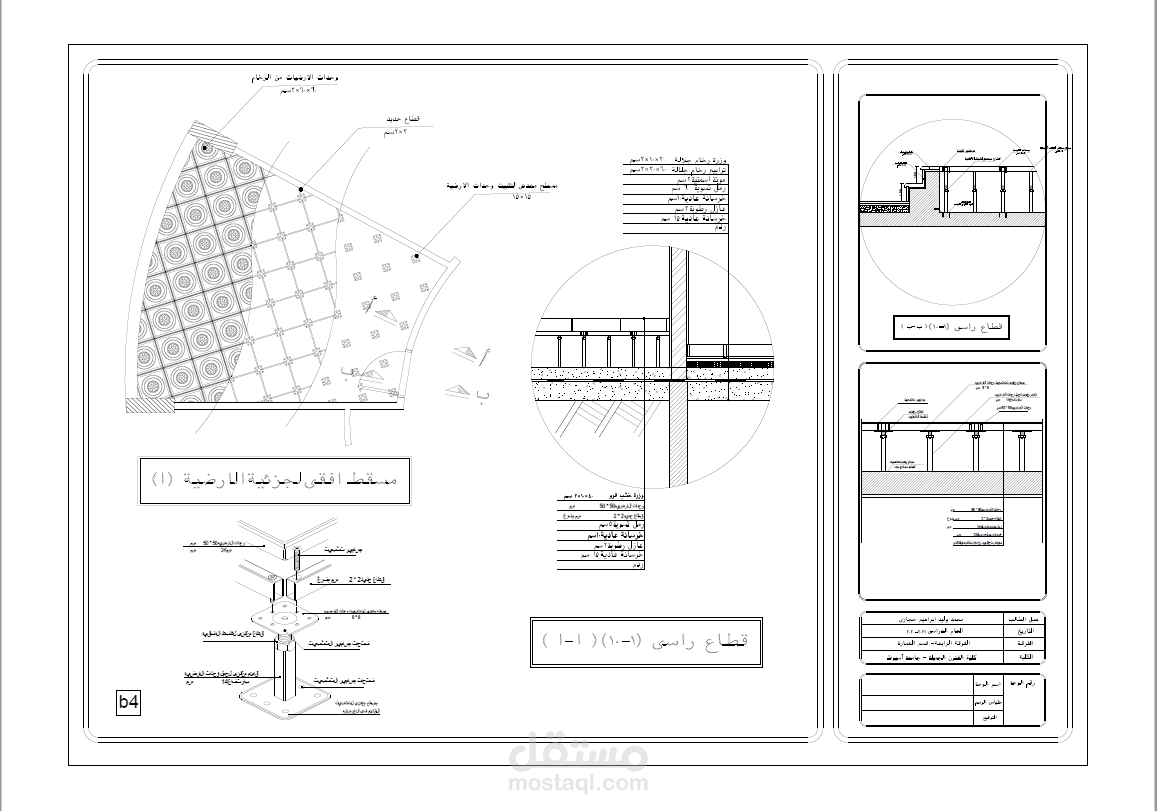 مشروع Shop Drawing