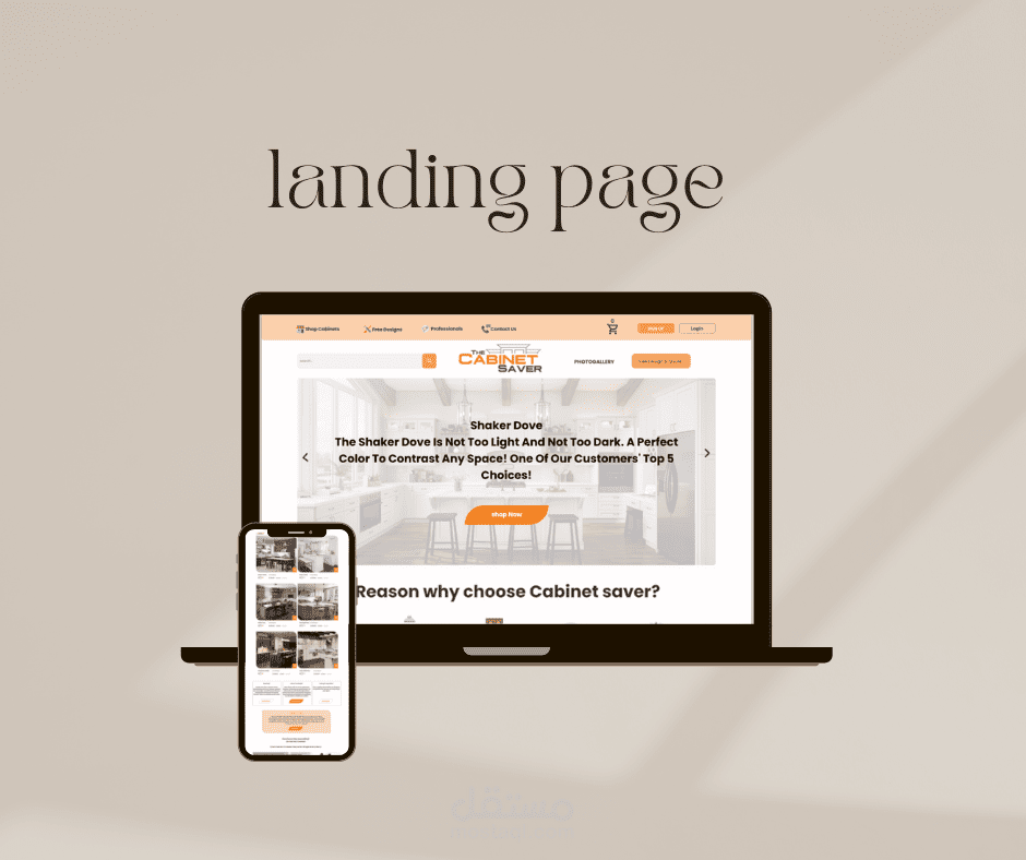 تصميم صفحة هبوط - بوربوينت