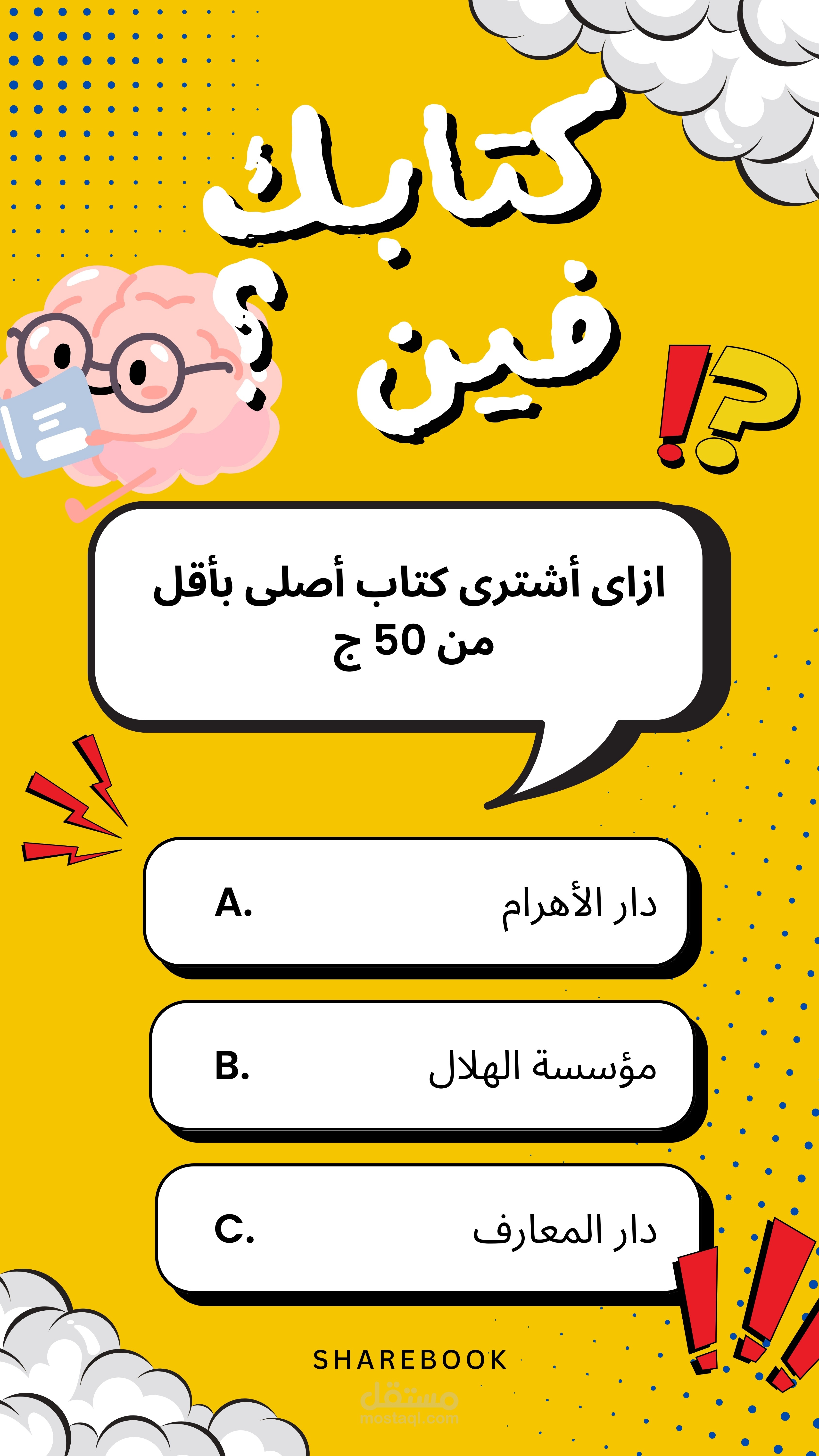 فيديو تعريفي للتيك توك