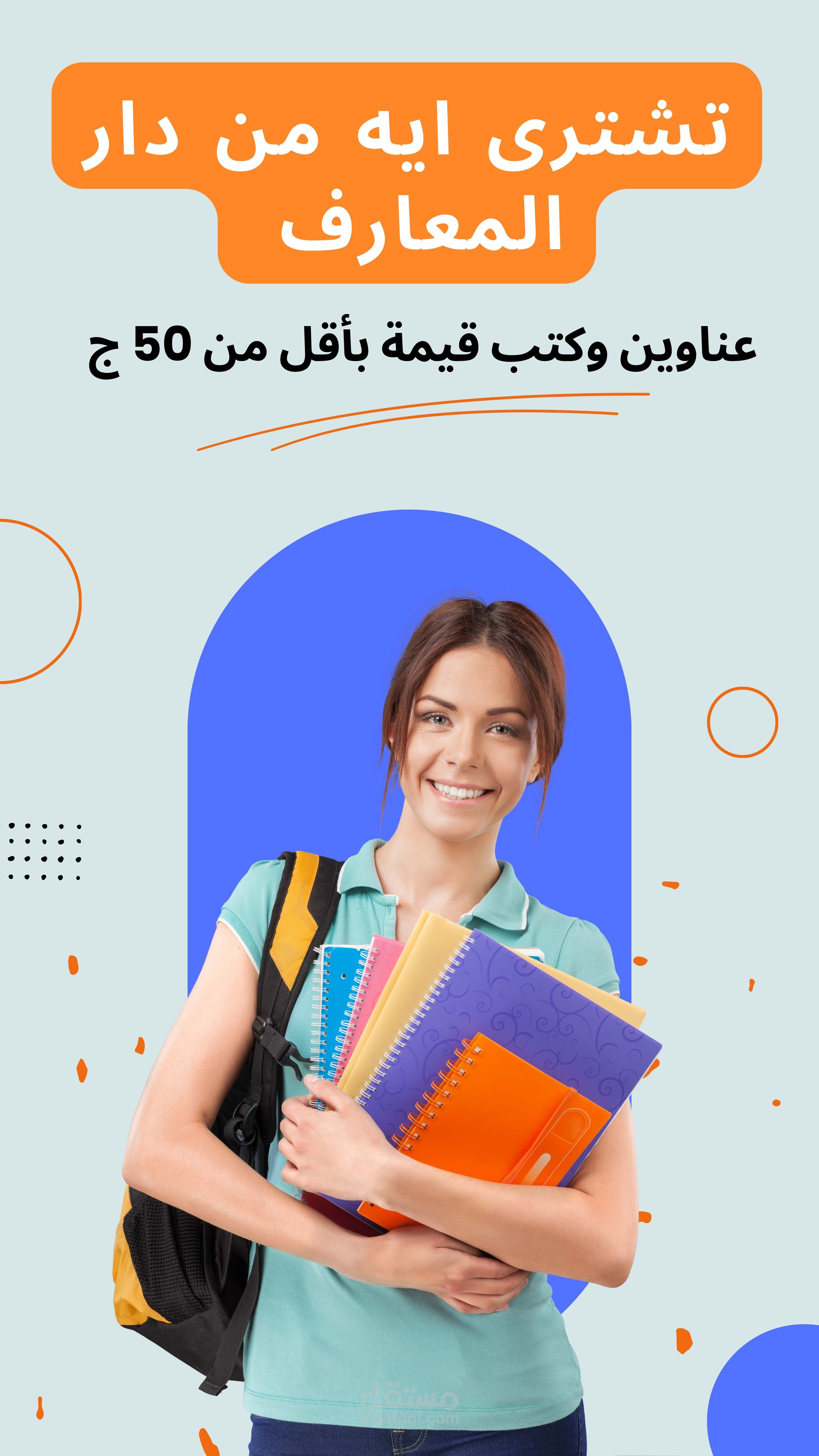 فيديو للتيك توك تسويقى للكتب