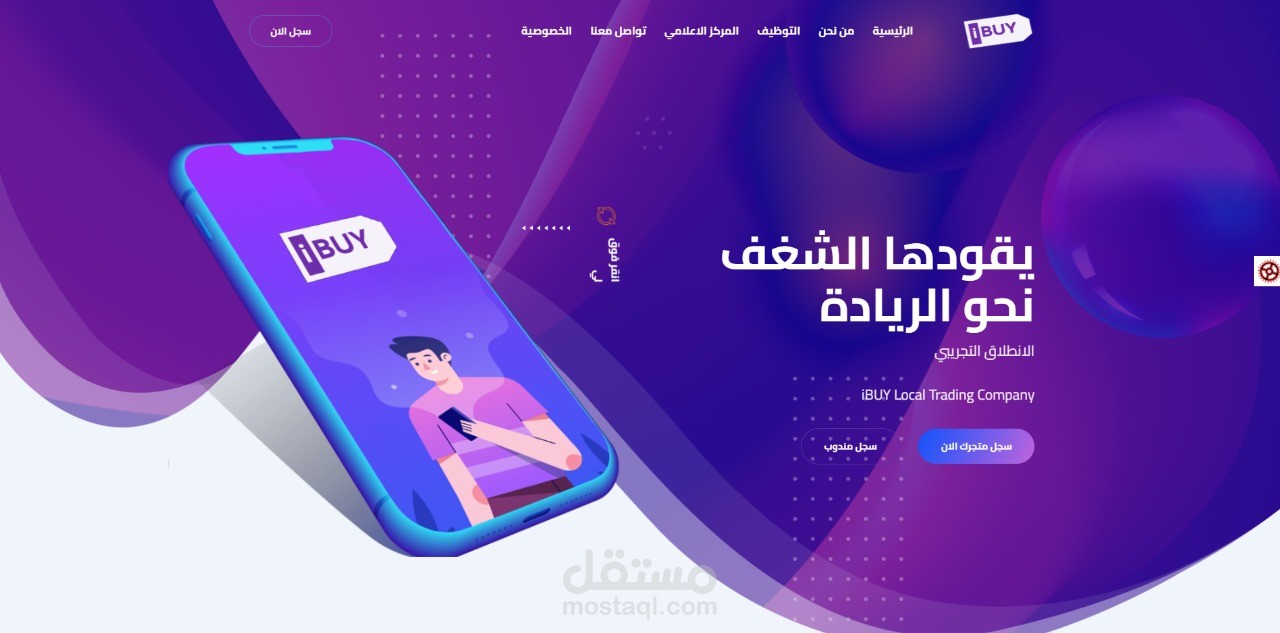 منصة تسوق