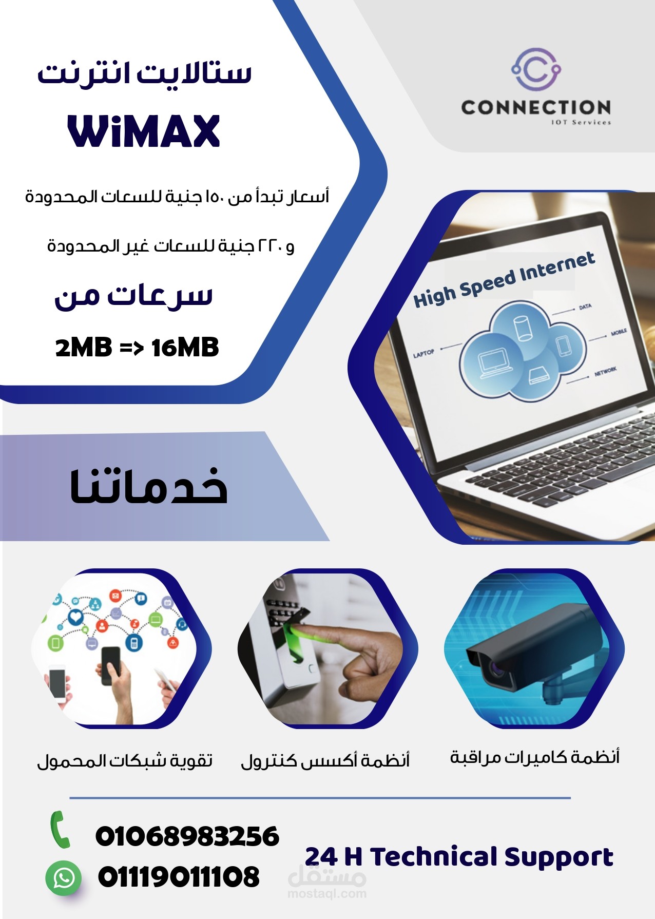 فلاير