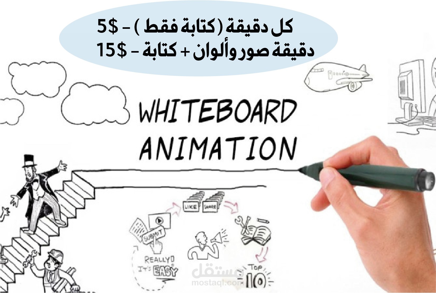whiteboard animation video