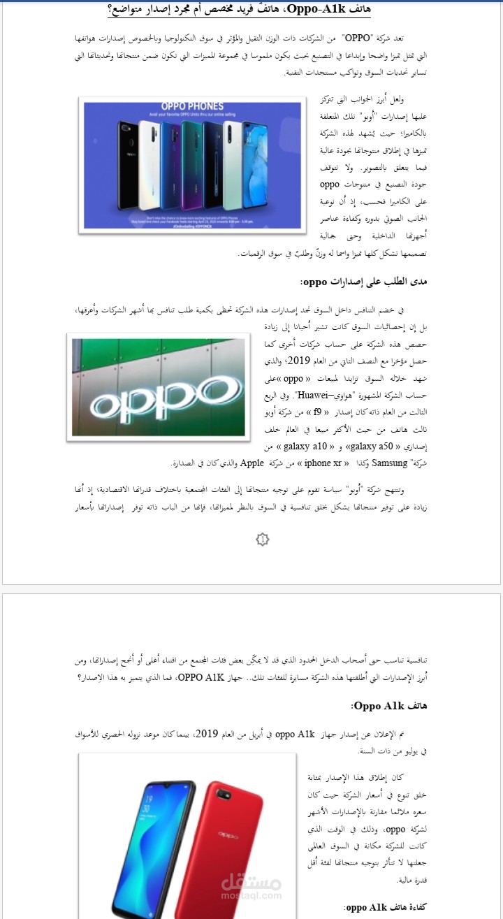 تحرير المقالات (موضوع تقني نموذجا)