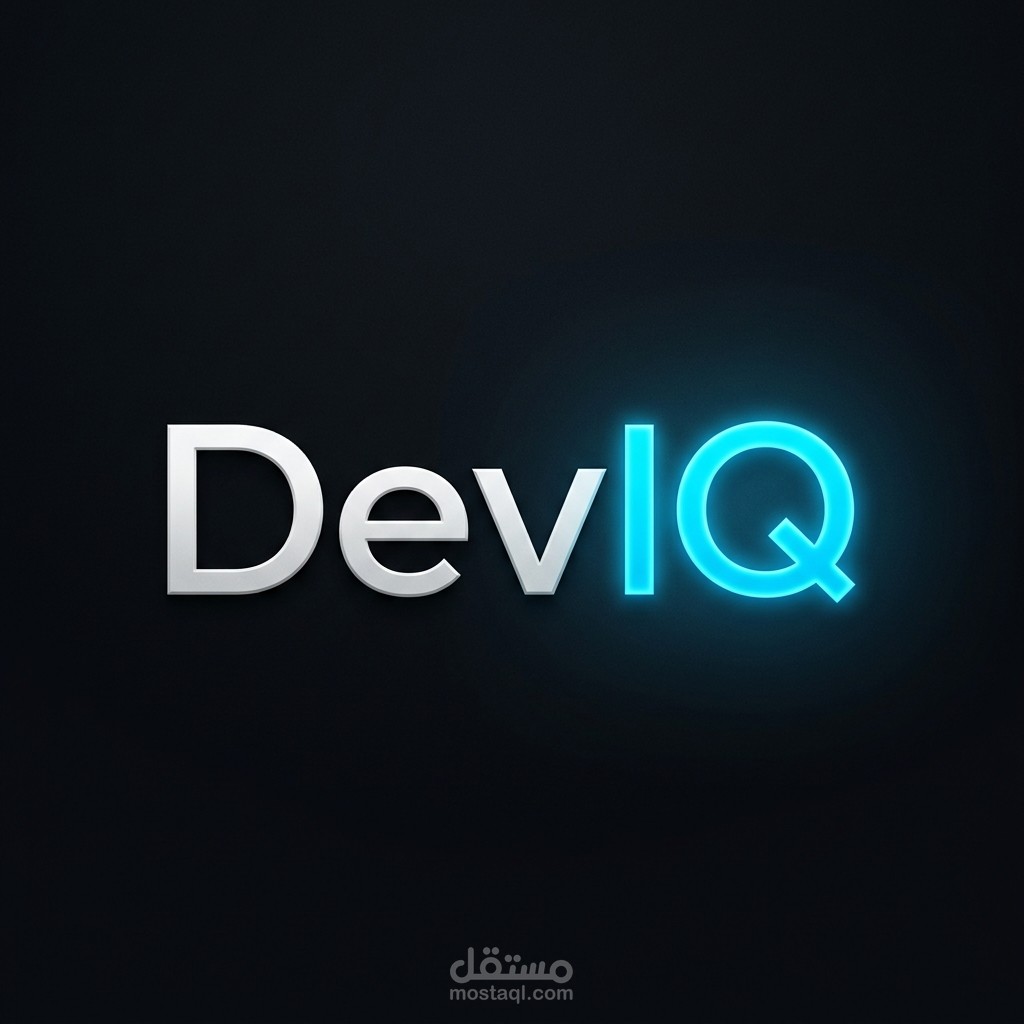 DevIQ | استوديو هندسة برمجيات متخصص في بناء تطبيقات الموبايل والويب وحلول الذكاء الاصطناعي المتكاملة.