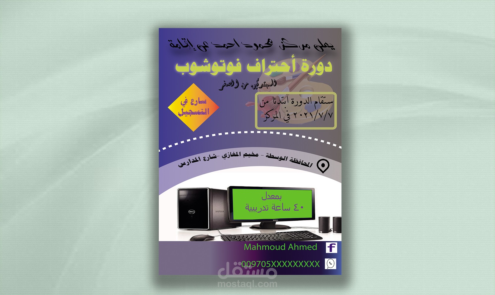 اعلان باللغة العربية