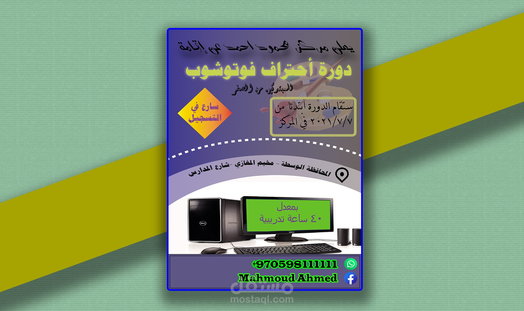 اعلان باللغة العربية