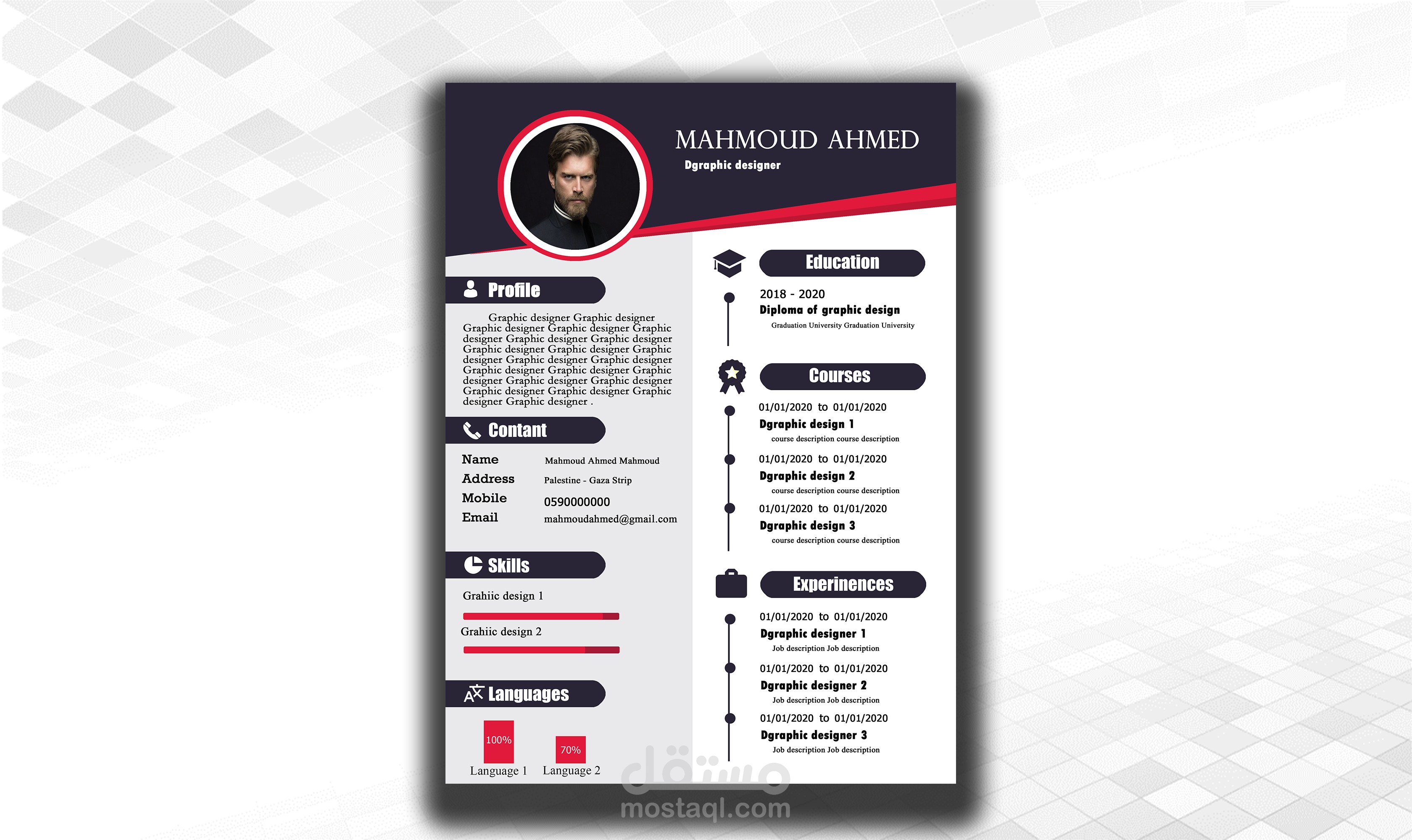 قالب سيرة ذاتية باللغة الانجليزية