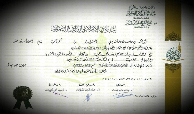دراسة اسلامية منوعة