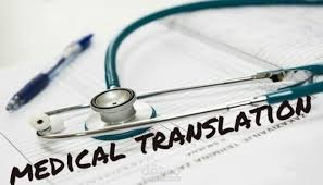 ترجمة أكاديمية لنصوص طبية