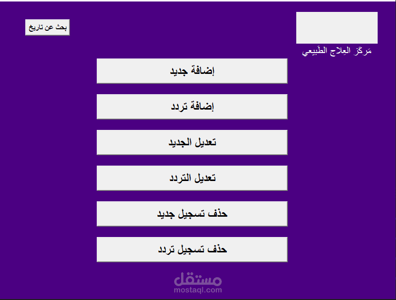 برنامج لإدخال وعرض بيانات باللغة العربية باستخدام لغة بايثون