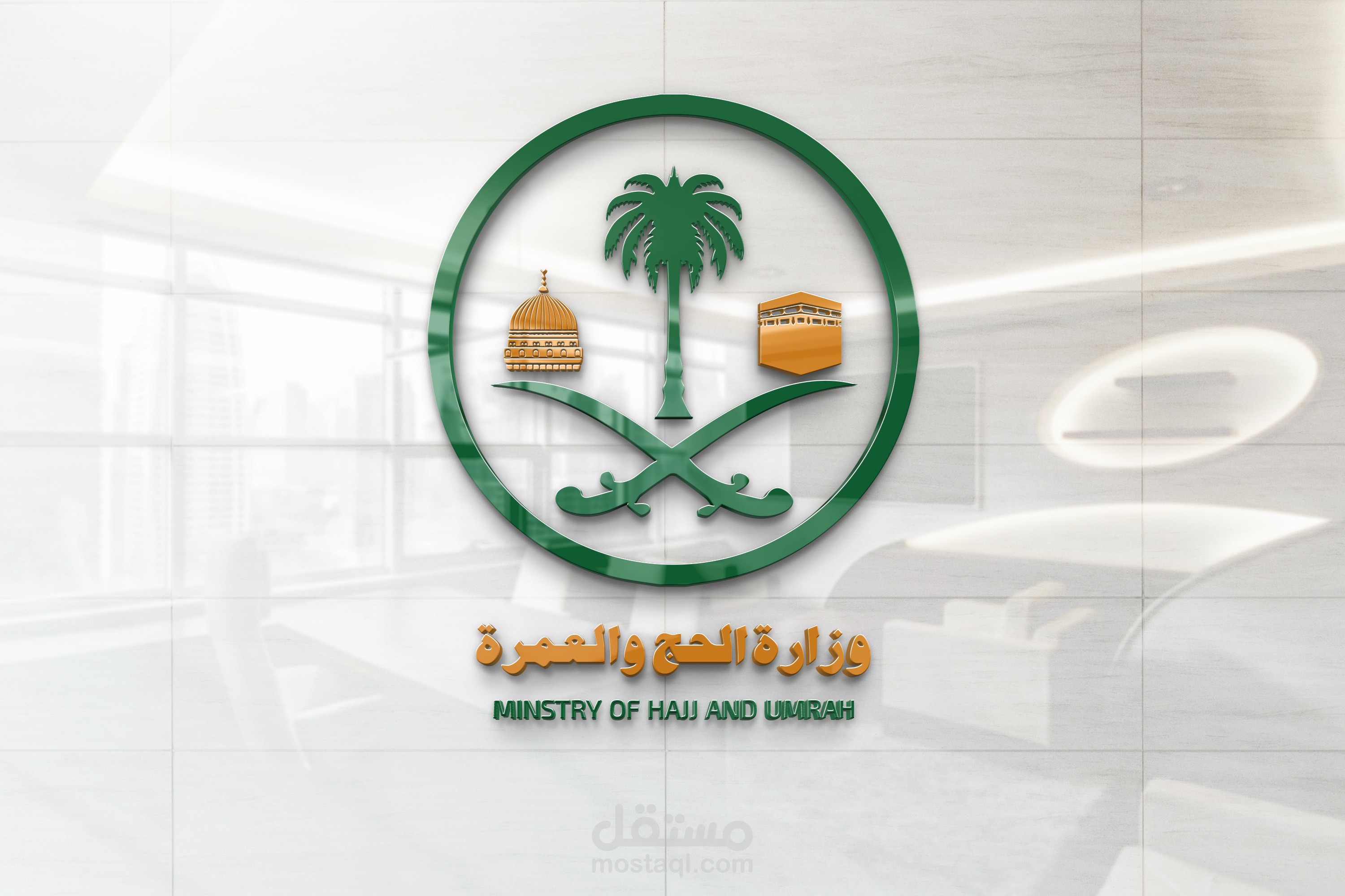 شعار مسابقة وزارة الحج والعمرة