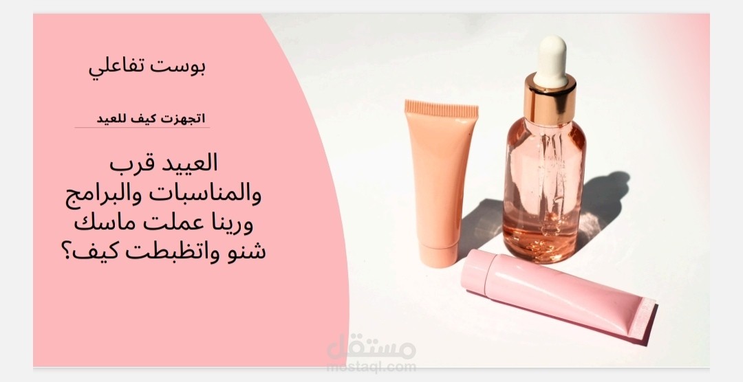 كتابة محتوى