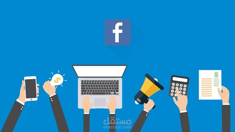 إدارة حسابات فيسبوك