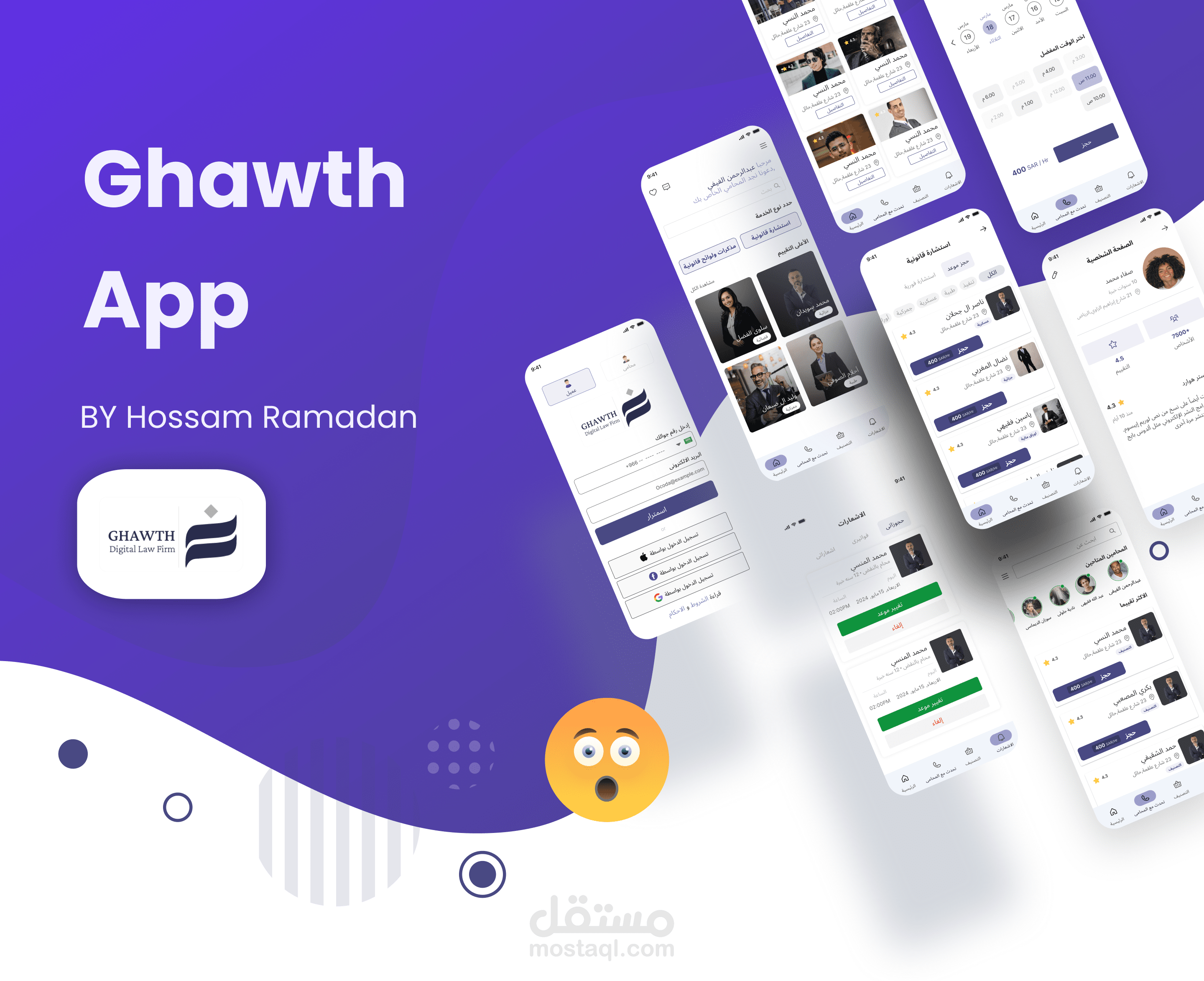 Ghawth  منصة استشارات قانونية