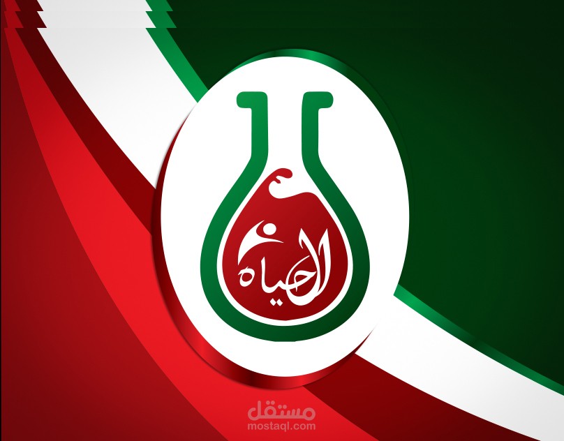 تصميم هوية بصرية لمعمل الحياة للتحاليل الطبية