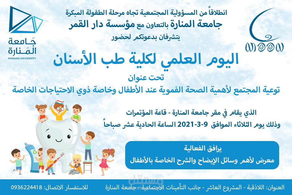 إعلان سوشل ميديا