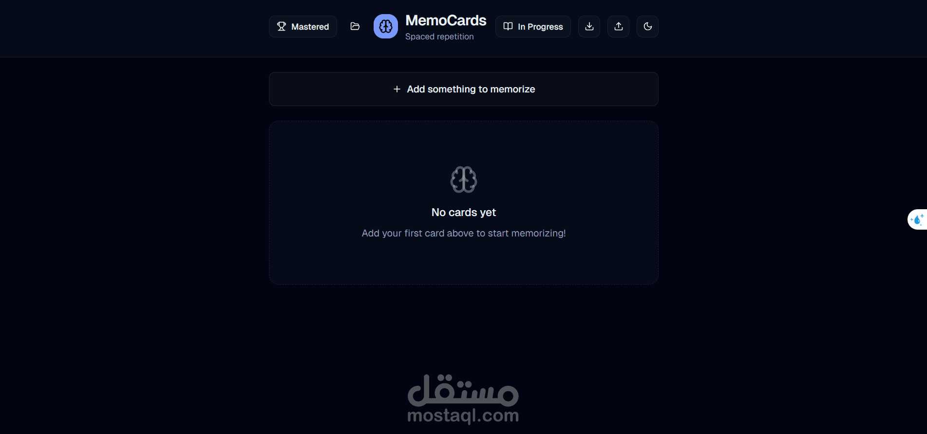 برنامج للحفظ