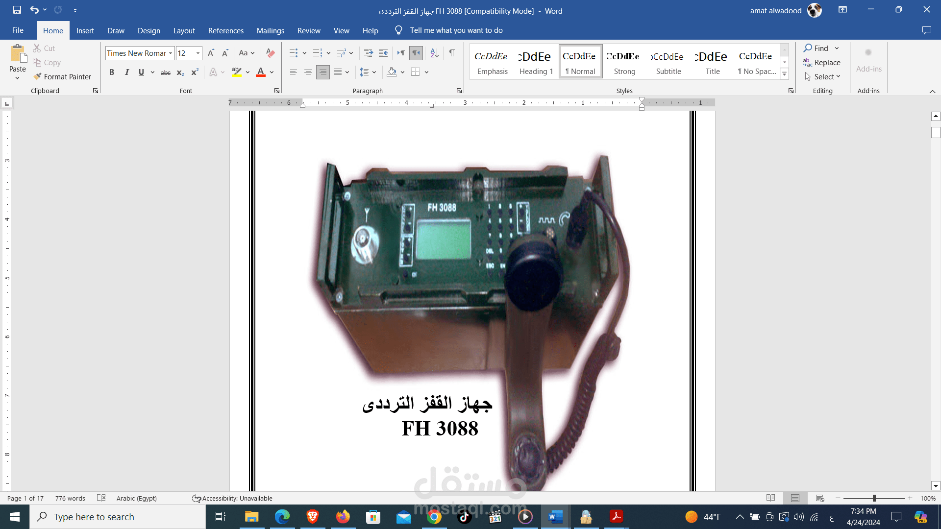 كتالوج المستخدم لاحد اجهزة الاتصالات