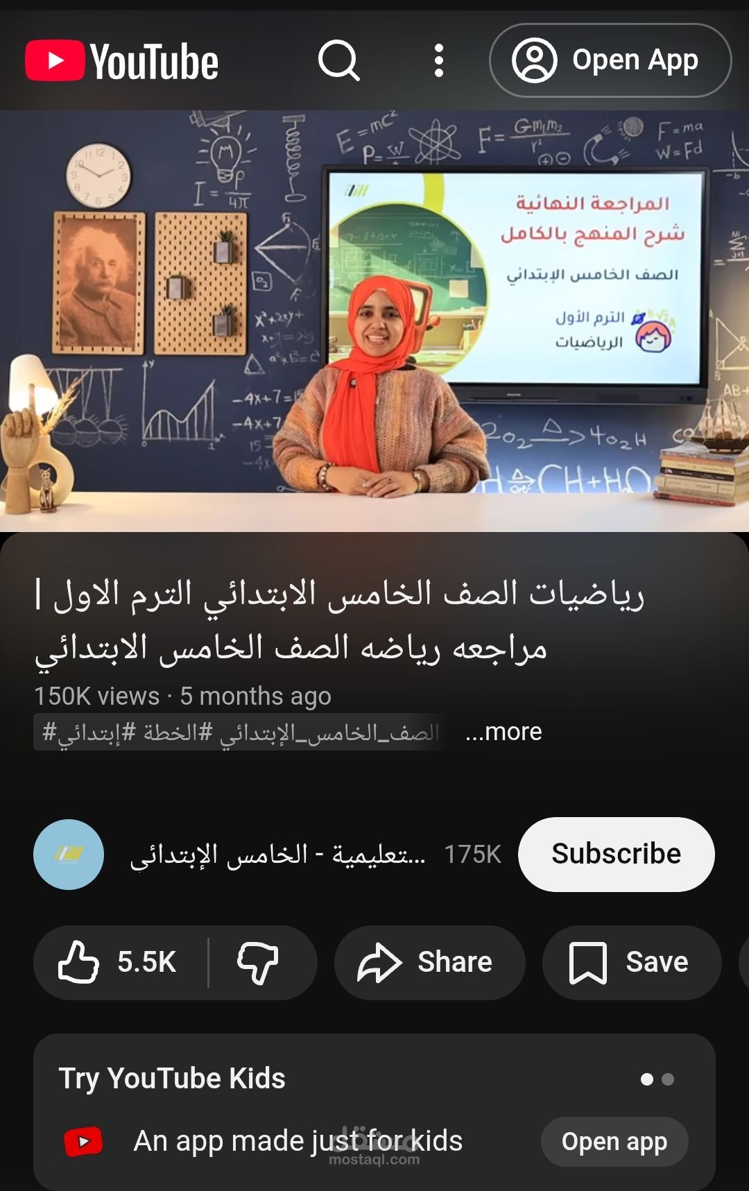 اعداد وشرح محتوى تعليمي لمادة الرياضيات بقرابة 1.7 مليون مشاهدة (2026-2025)