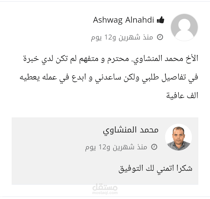 دراسة جدوي مشروع انشاء كلية التقنية