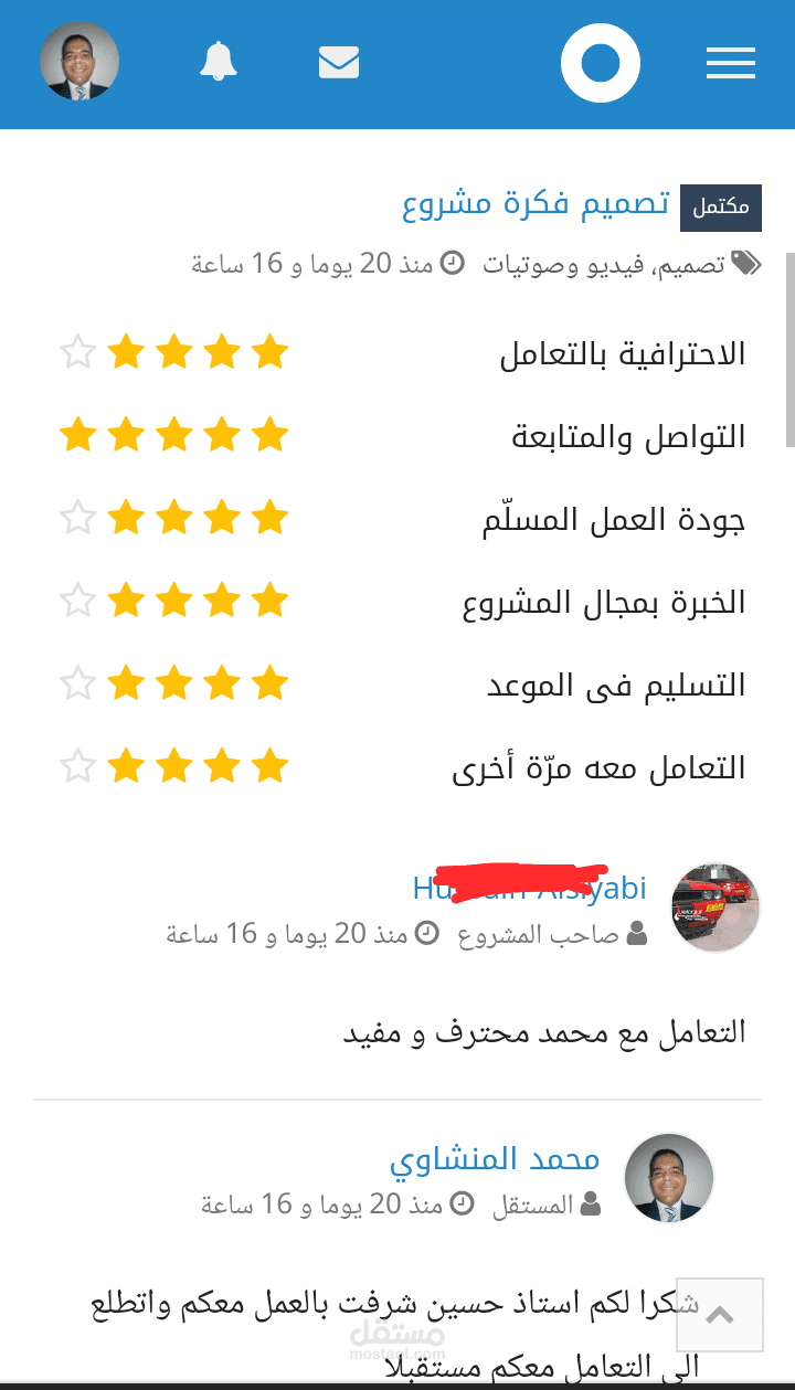 تصميم فكرة مشروع من البداية الي النهاية