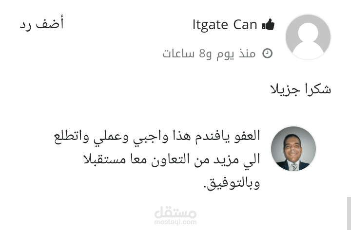 دراسة جدوي تطبيق الكتروني وموقع الكتروني