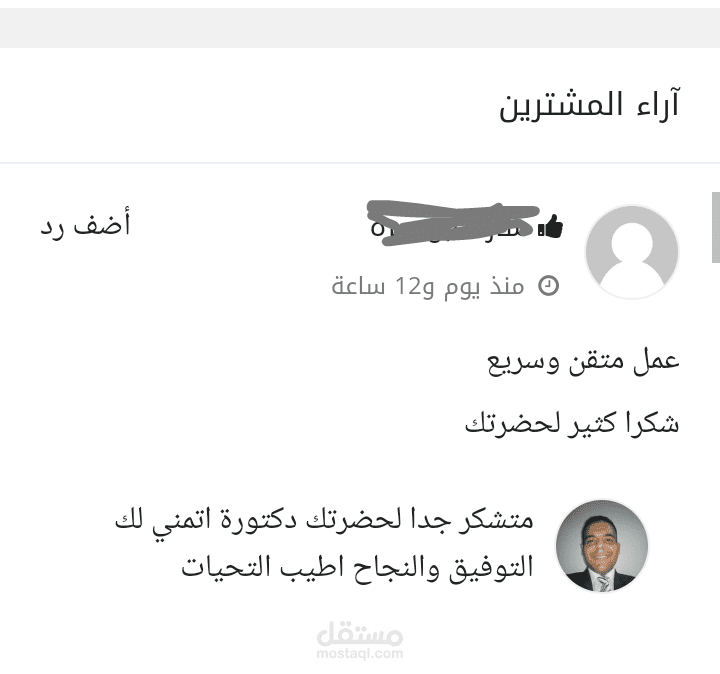 دراسة جدوي لتطبيق الكتروني خاص