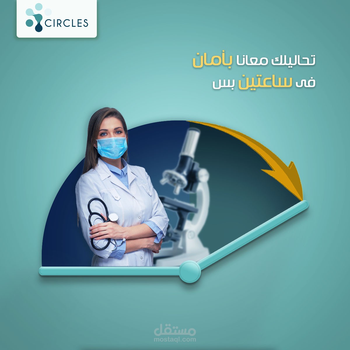 تصميم سوشيال ميديا لمعمل