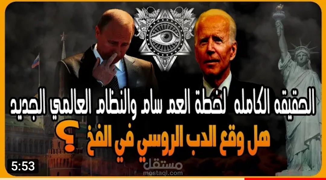تعليق صوتي وثائقي
