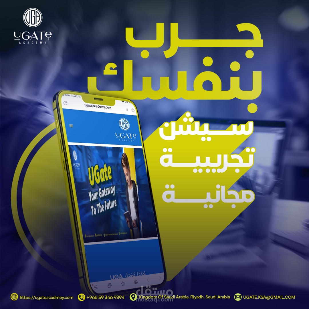 UGate acadmey | مستقل