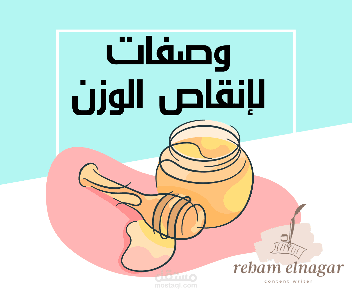 وصفات لإنقاص الوزن