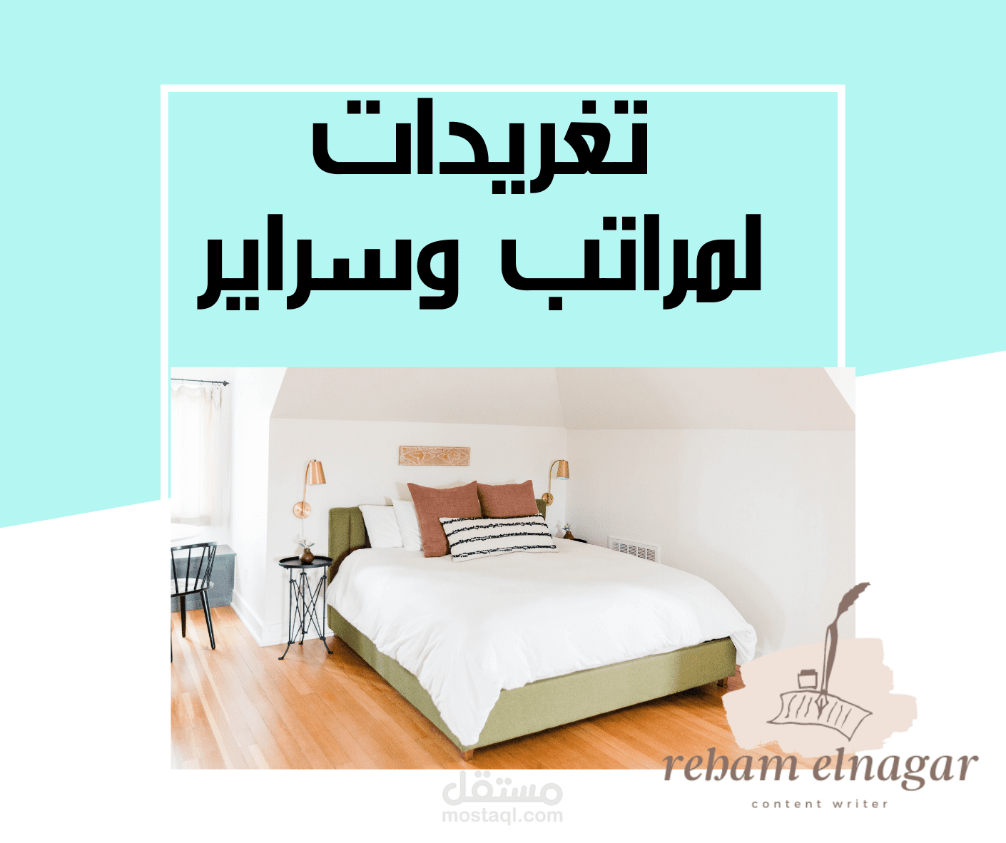 تغريدات لمنتجات مراتب وسراير