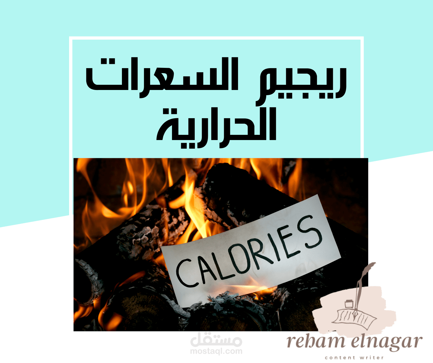 مقال عن ريجيم السعرات الحرارية