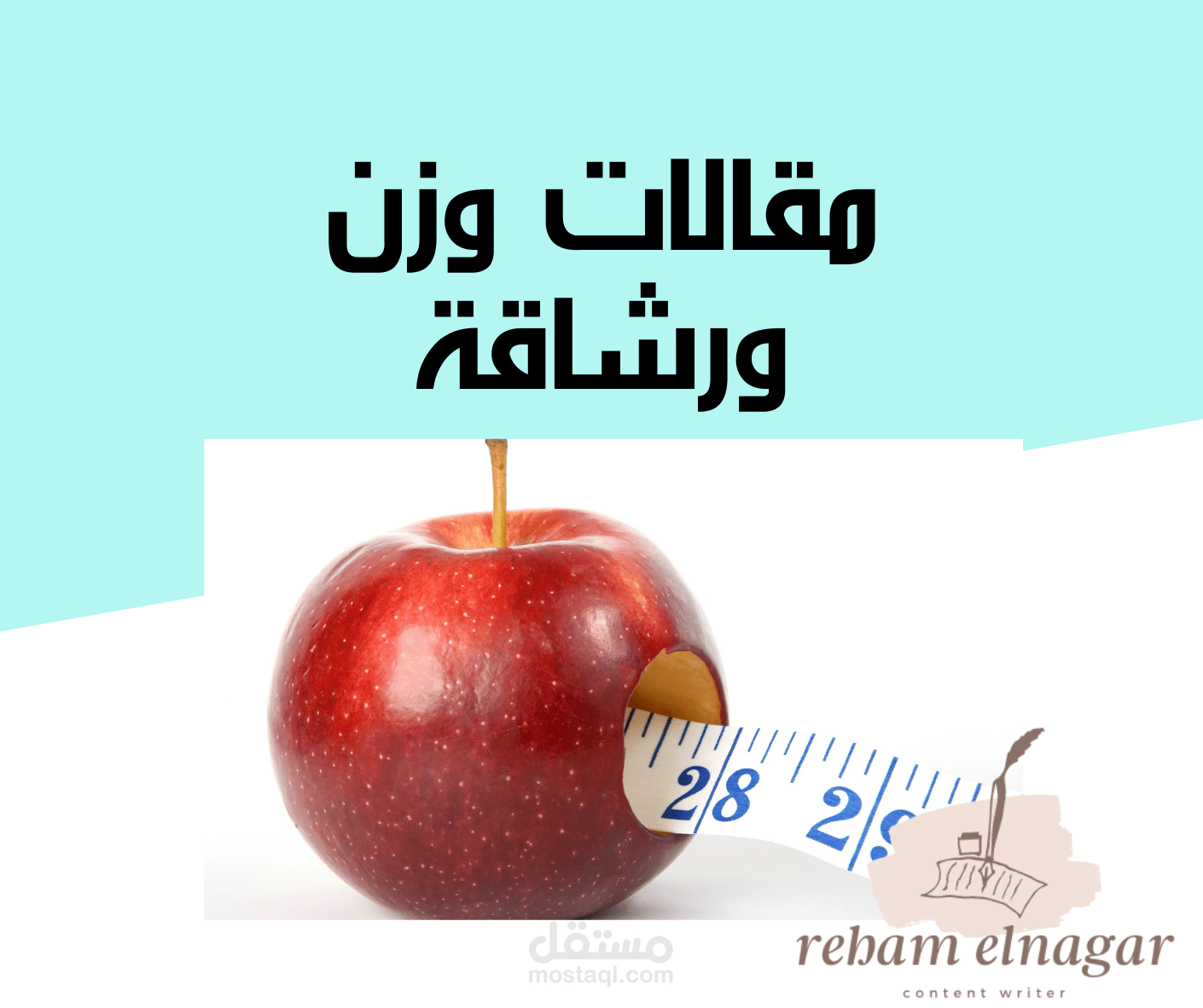 مقالات وزن ورشاقة