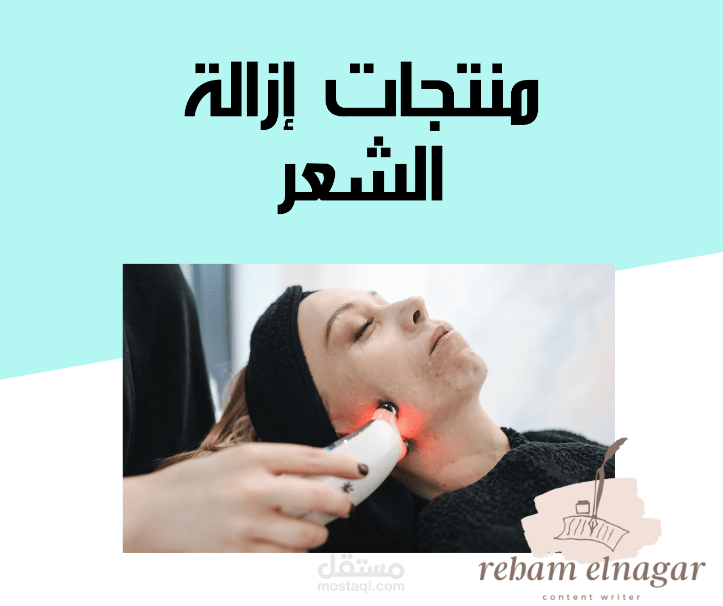 مقال عن منتجات إزالة الشعر