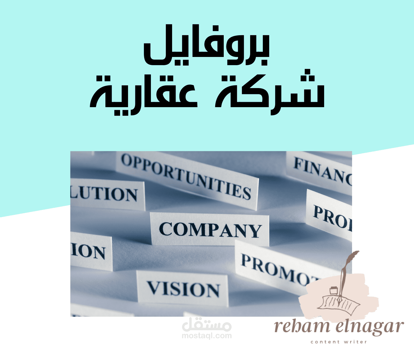 بروفايل شركة عقارية