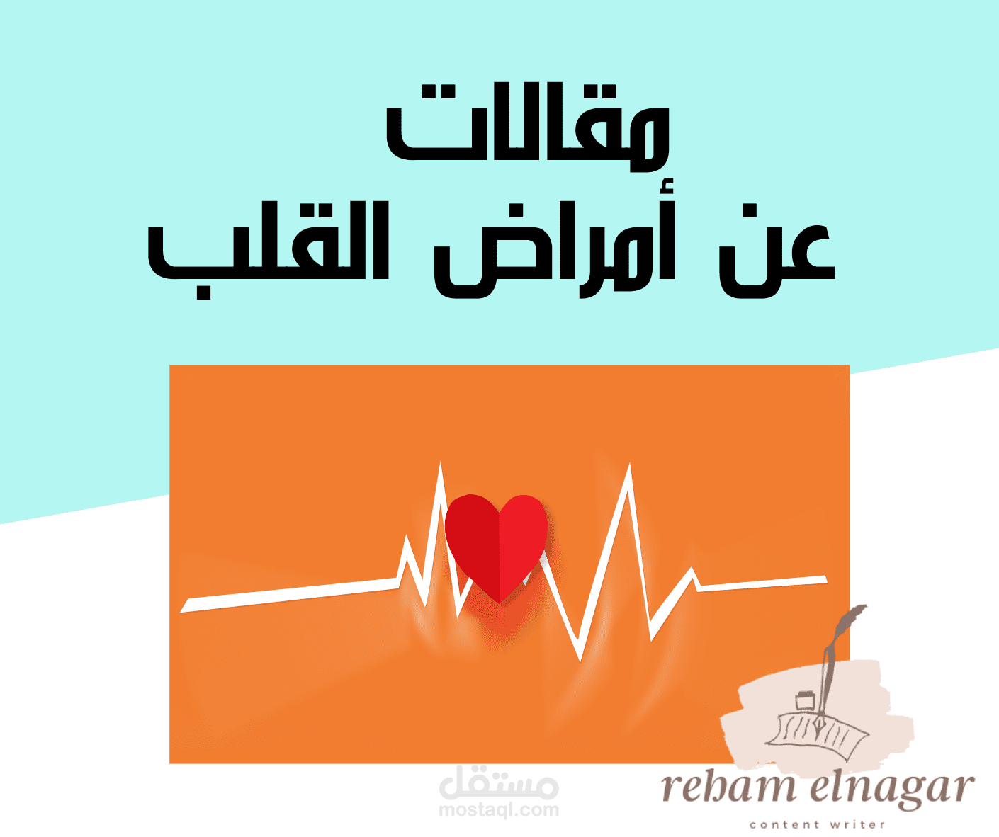 مقالات عن أمراض القلب
