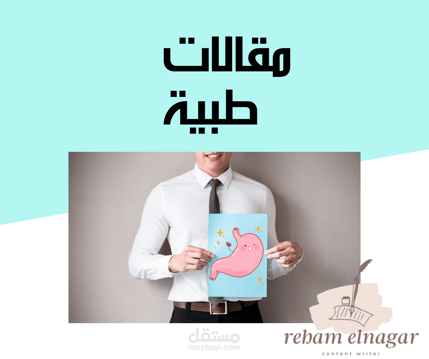 مقالات طبية