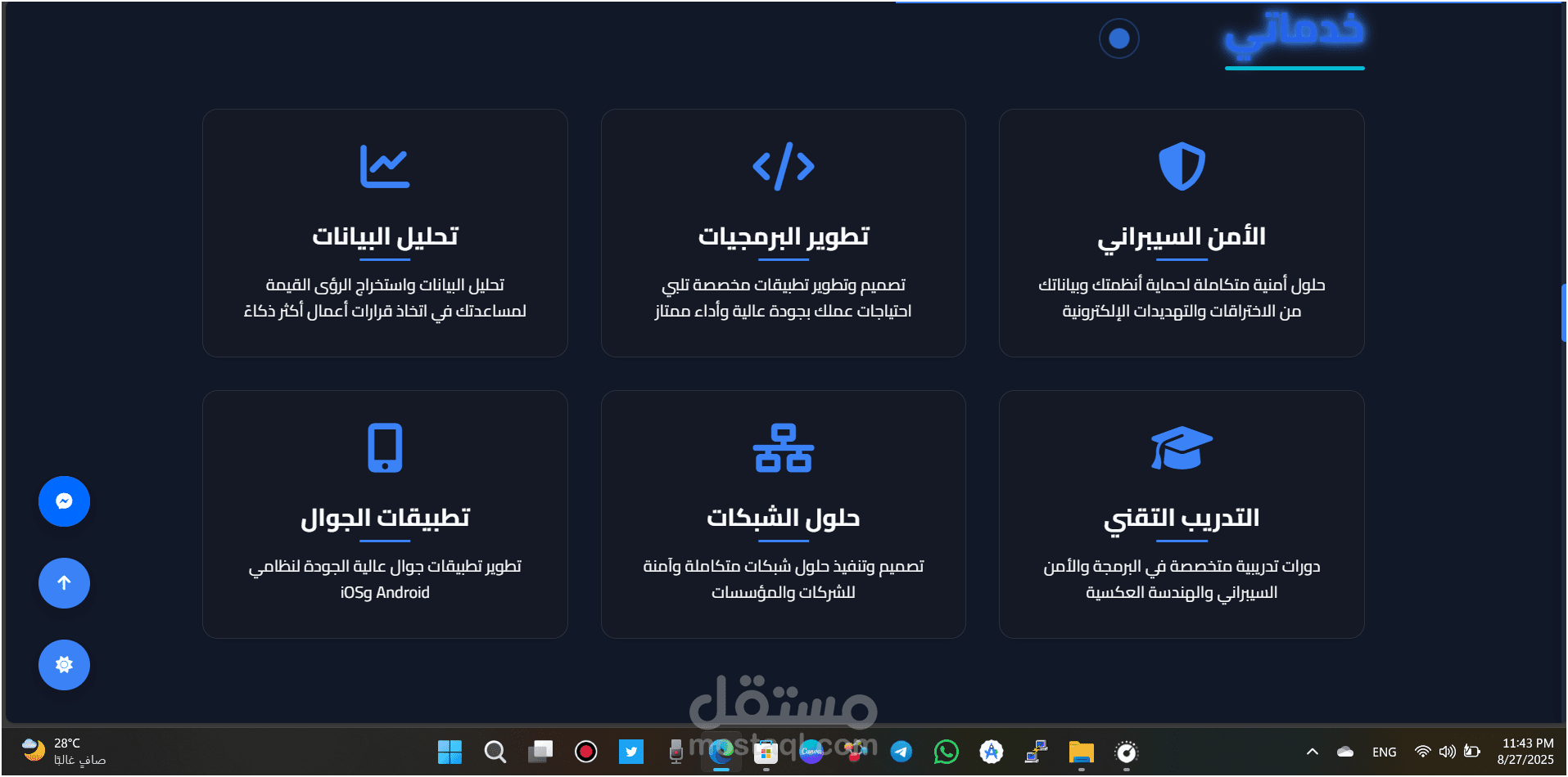 مصمم مواقع الكترونية portfolio