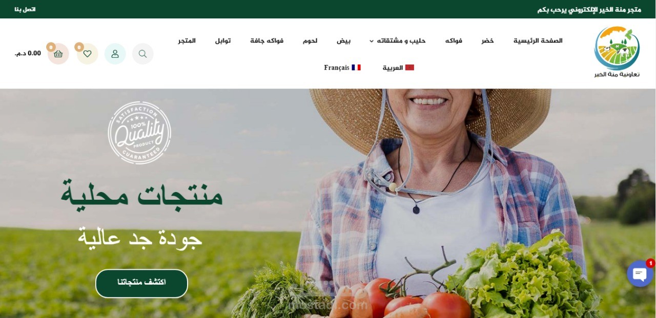 موقع للتجارة الإلكترونية