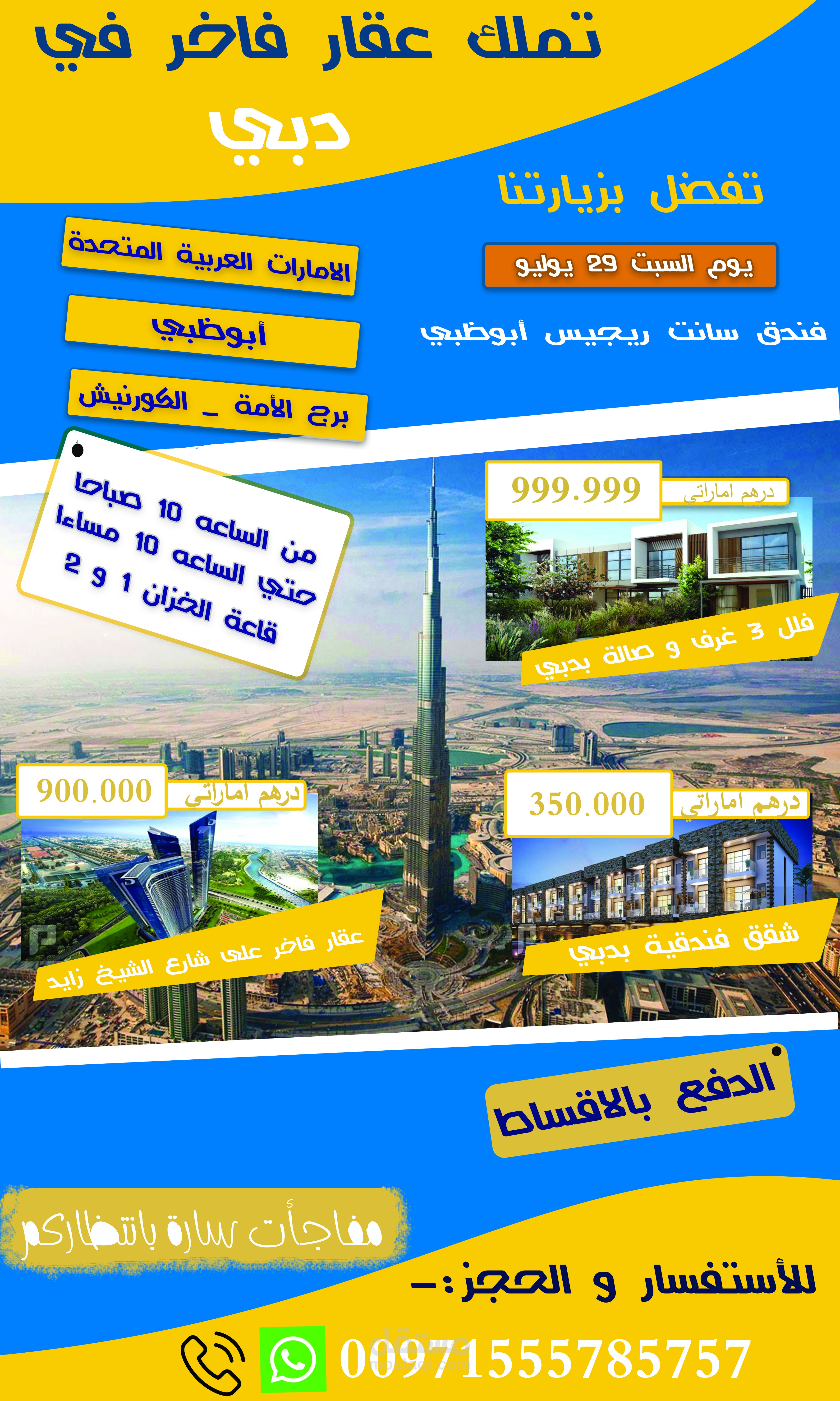 تصميمات الدعايا و الاعلان ب كل انواعها