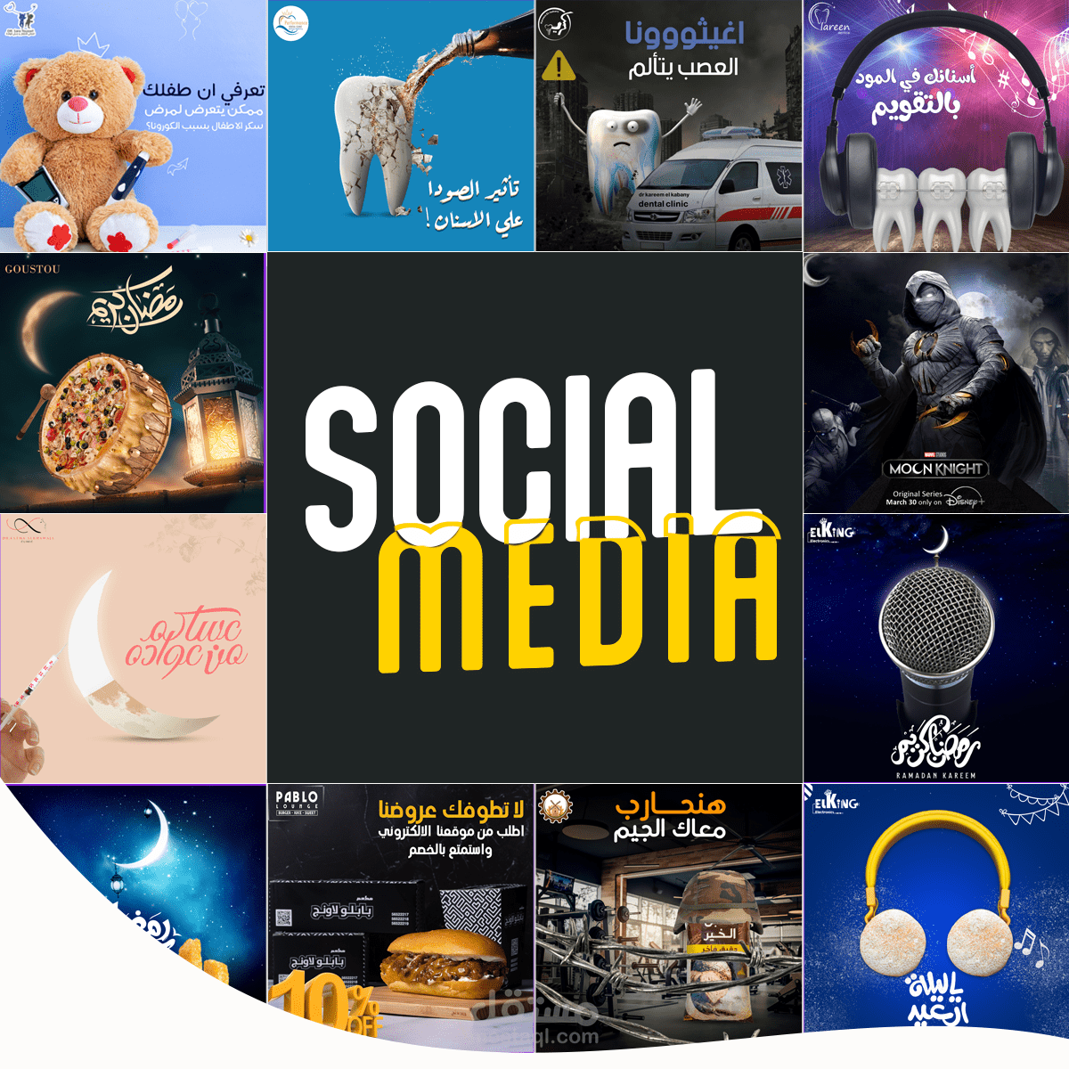 social media project